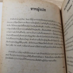 The A.R.T. of Goal Setting เคล็ดลับจากเป้าหมายสู่ความสำเร็จ รูปที่ 11
