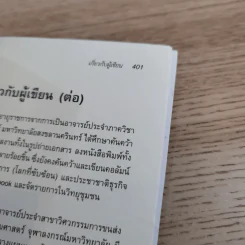 ความเหลื่อมล้ำและความไม่เป็นธรรมในการเข้าถึงทรัพยากรและบริการพื้นฐานของประเทศไทย รูปที่ 22
