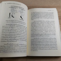ความเหลื่อมล้ำและความไม่เป็นธรรมในการเข้าถึงทรัพยากรและบริการพื้นฐานของประเทศไทย รูปที่ 19