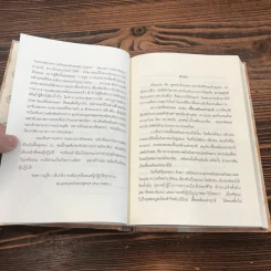 วิมุตติธรรม - ปิยทัสสี ภิกขุ รูปที่ 9