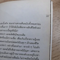 การลาออกครั้งสุดท้าย - ภาณุมาศ ทองธนากุล รูปที่ 15