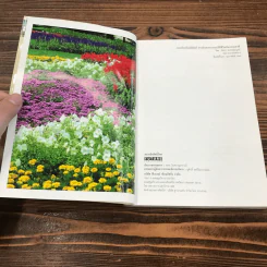 มาใช้ชีวิตแบบแมคโครไบโอติกส์ การกินอาหารและใช้ชีวิตกับธรรมชาติ รูปที่ 7