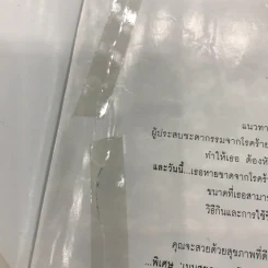มาใช้ชีวิตแบบแมคโครไบโอติกส์ การกินอาหารและใช้ชีวิตกับธรรมชาติ รูปที่ 8