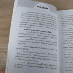 คู่มือเชิงปฏิบัติ วิธีการจัดทำแผนกลยุทธ์ The Strategic Planning รูปที่ 10