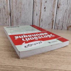 คู่มือเชิงปฏิบัติ วิธีการจัดทำแผนกลยุทธ์ The Strategic Planning รูปที่ 6