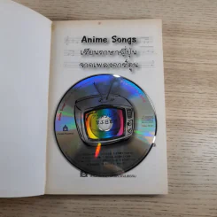 Anime Songs เรียนภาษาญี่ปุ่นจากเพลงการ์ตูน รูปที่ 7