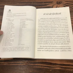 นพลักษณ์ แผนที่เข้าถึงคนเข้าถึงตน - คาร์เรน เวบบ์ รูปที่ 7