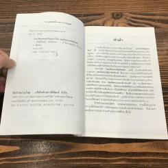 ประวัติบุคคลสำคัญของไทยพร้อมภาพประกอบ สมเด็จพระศรีสุริโยทัย - ชมนาด เสวิกุล รูปที่ 7