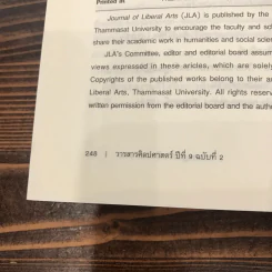 วารสารศิลปศาสตร์ ปีที่ 9 ฉบับที่ 2 ก.ค.-ธ.ค.2552 รูปที่ 12