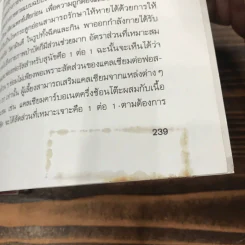 คู่มือการเลี้ยง สุนัขพันธุ์เล็ก - บัณฑิตย์ สุริยพันธ์ รูปที่ 9