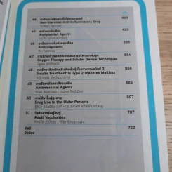 Longitudinal Care in Internal Medicine การรักษาต่อเนื่องทางอายุรศาสตร์ รูปที่ 19