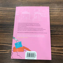 ปฏิบัติการสุดฮาล่าแบรนด์ดัง Bringing Home the Birkin - Michael Tonello รูปที่ 15