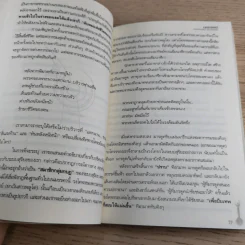 มหากาพย์ การกำเนิดเทพและจักรวาล - บุตร เทพบิดร รูปที่ 11