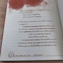 กู่ก้องร้องเพลงรัก 2 ร้องเพลงรักให้ดังไปก้องโลก รูปที่ 13