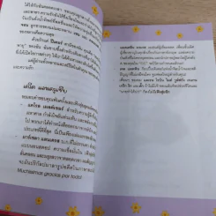 เฟิงสุ่ยชิกเสริมบุคลิกภาพให้สาวสมัย สวยเสมอ Feng Shui Chic รูปที่ 12