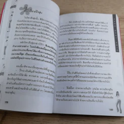 เฟิงสุ่ยชิกเสริมบุคลิกภาพให้สาวสมัย สวยเสมอ Feng Shui Chic รูปที่ 16