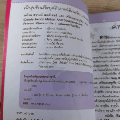 เฟิงสุ่ยชิกเสริมบุคลิกภาพให้สาวสมัย สวยเสมอ Feng Shui Chic รูปที่ 8