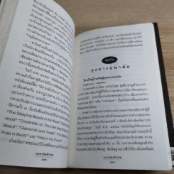 108 ซองคำถาม เล่ม 4 รูปที่ 16