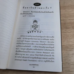 108 ซองคำถาม เล่ม 4 รูปที่ 14