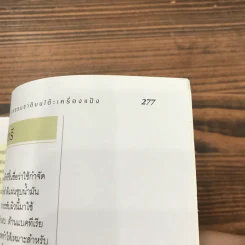 Beauty Bible 1,000 เคล็ดลับสร้างสวยได้ทันใจ รูปที่ 13