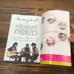 Thierry The Story เทียรี่ เมฆวัฒนา รูปที่ 14