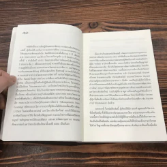 การเรียนรู้ลักษณะการจัดการ: การจัดการข้ามวัฒนธรรม - ผู้ช่วยศาสตราจารย์ ดร.เพ็ชรี รูปะวิเชตร์ รูปที่ 8