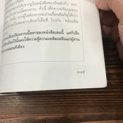 มิ่งไม้มาลีจีน - พรพรรณ จันทโรนานนท์ รูปที่ 10