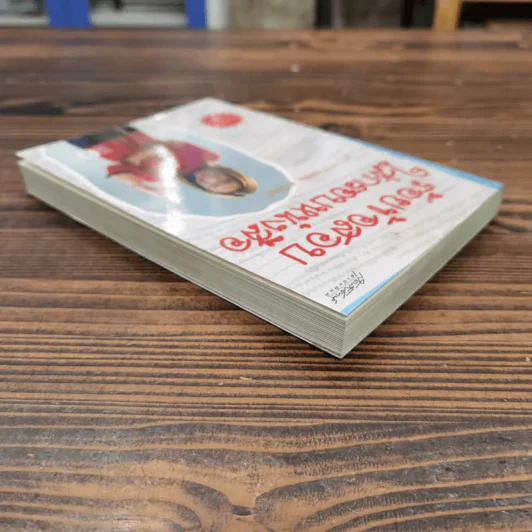 ร้อยข้อสอบใส่กรอบหนังสือ - อาจารย์ปิง ดาว้องก์ รูปที่ 5