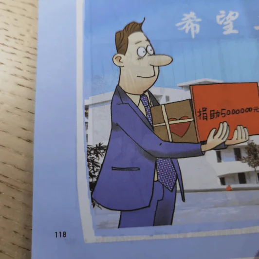 101 บทสนทนาจีน พร้อมใช้สื่อสารธุรกิจในจีน Chinese 101 in Cartoons (For CEOs) รูปที่ 20