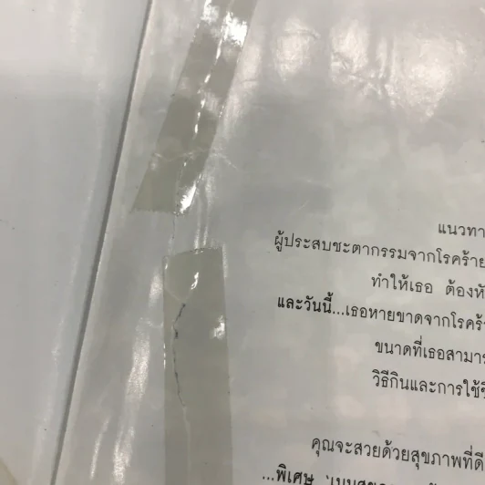มาใช้ชีวิตแบบแมคโครไบโอติกส์ การกินอาหารและใช้ชีวิตกับธรรมชาติ รูปที่ 8