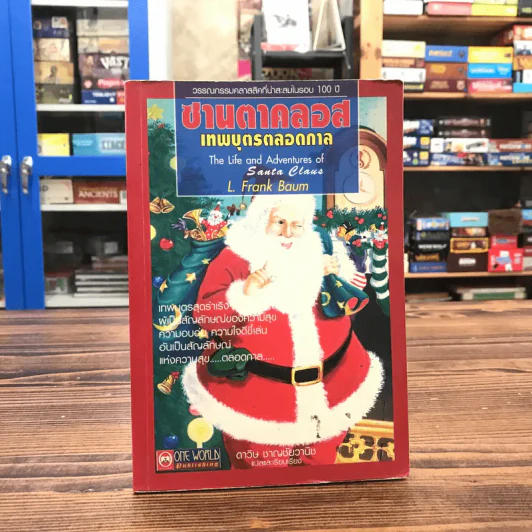 ซานตาคลอส เทพบุตรตลอดกาล The Life and Adventures of Santa Claus รูปที่ 1