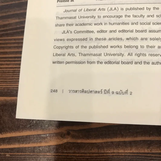 วารสารศิลปศาสตร์ ปีที่ 9 ฉบับที่ 2 ก.ค.-ธ.ค.2552 รูปที่ 12