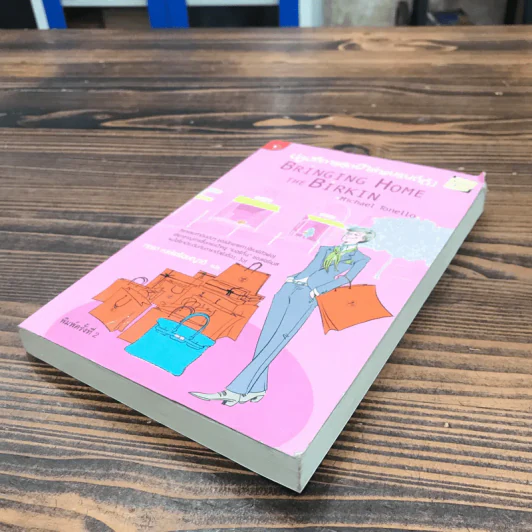 ปฏิบัติการสุดฮาล่าแบรนด์ดัง Bringing Home the Birkin - Michael Tonello รูปที่ 5