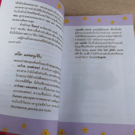 เฟิงสุ่ยชิกเสริมบุคลิกภาพให้สาวสมัย สวยเสมอ Feng Shui Chic รูปที่ 12