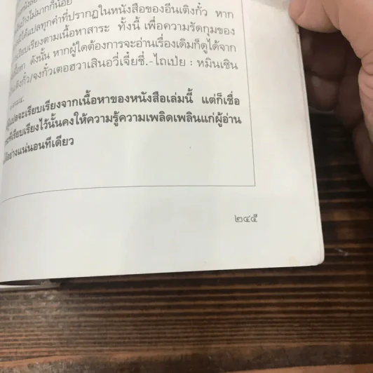 มิ่งไม้มาลีจีน - พรพรรณ จันทโรนานนท์ รูปที่ 10