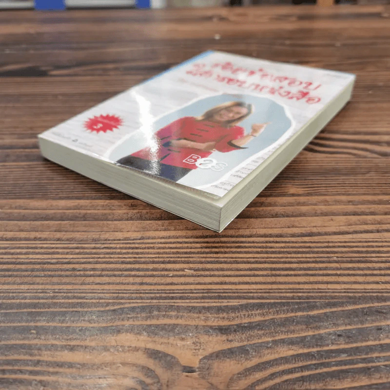 ร้อยข้อสอบใส่กรอบหนังสือ - อาจารย์ปิง ดาว้องก์ รูปที่ 4