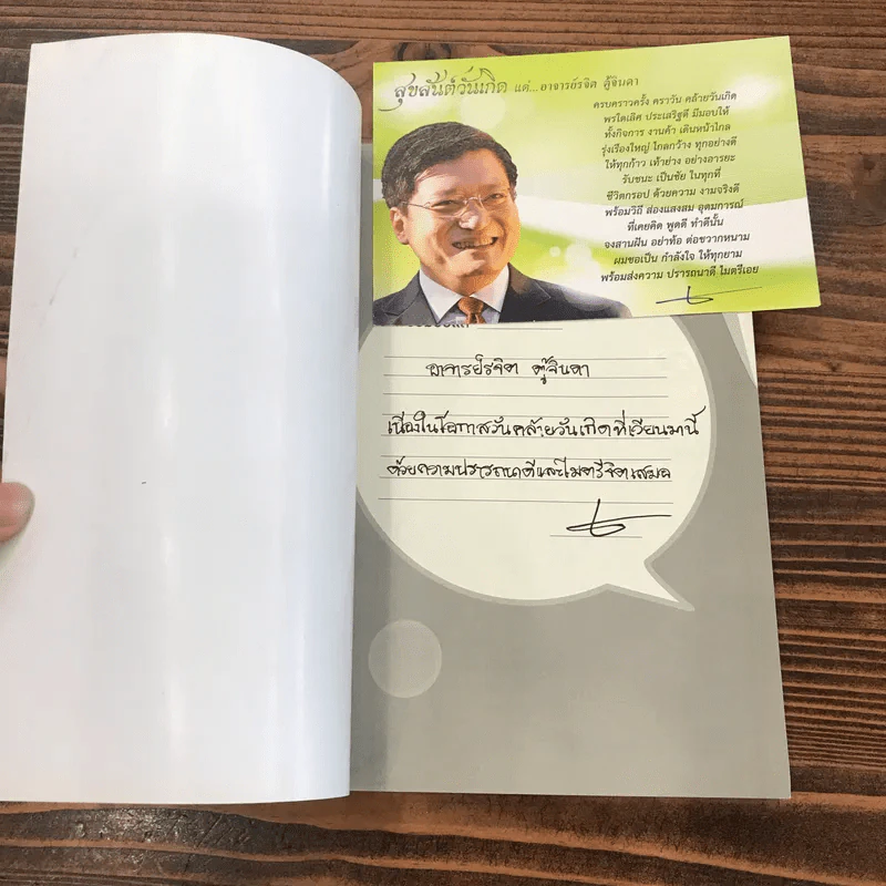 อารยสนทนา สนทนาสองเรา สู่สนาสาธารณะ - ศ.ดร.เกียงศักดิ์ เจริญวงศ์ศักดิ์ รูปที่ 6