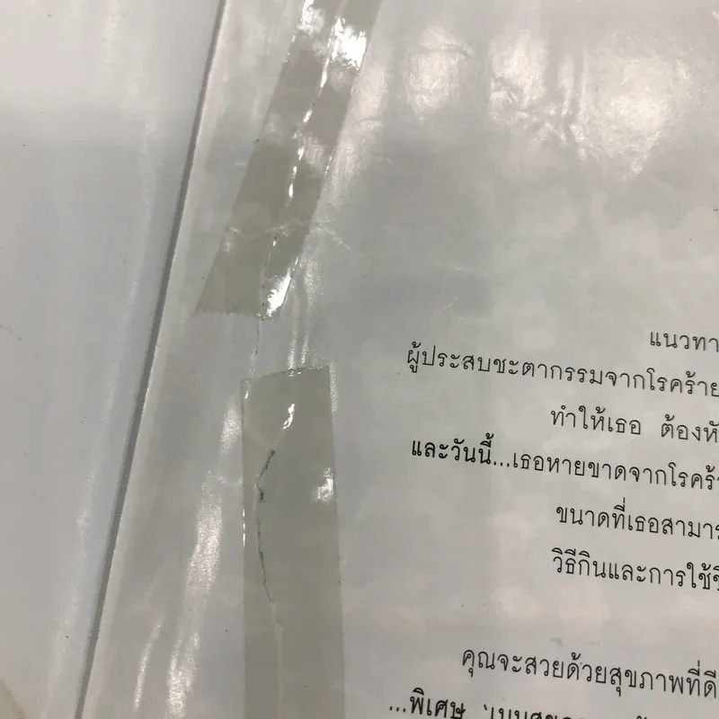 มาใช้ชีวิตแบบแมคโครไบโอติกส์ การกินอาหารและใช้ชีวิตกับธรรมชาติ รูปที่ 8