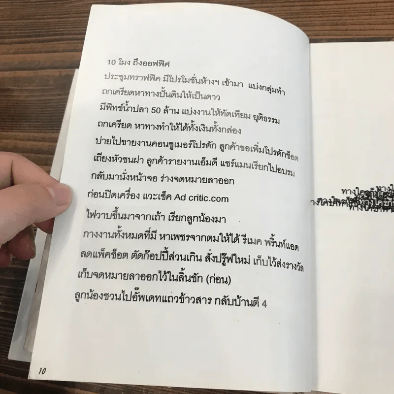 Bad Blood - สมาคมผู้กำกับศิลป์บางกอก (B.A.D) รูปที่ 12