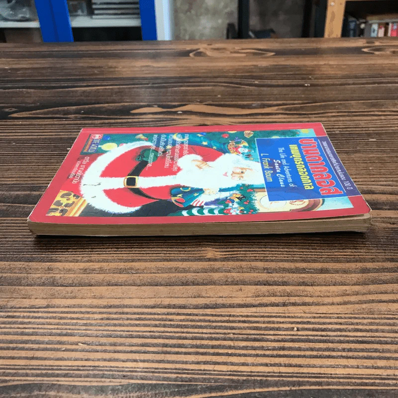 ซานตาคลอส เทพบุตรตลอดกาล The Life and Adventures of Santa Claus รูปที่ 3