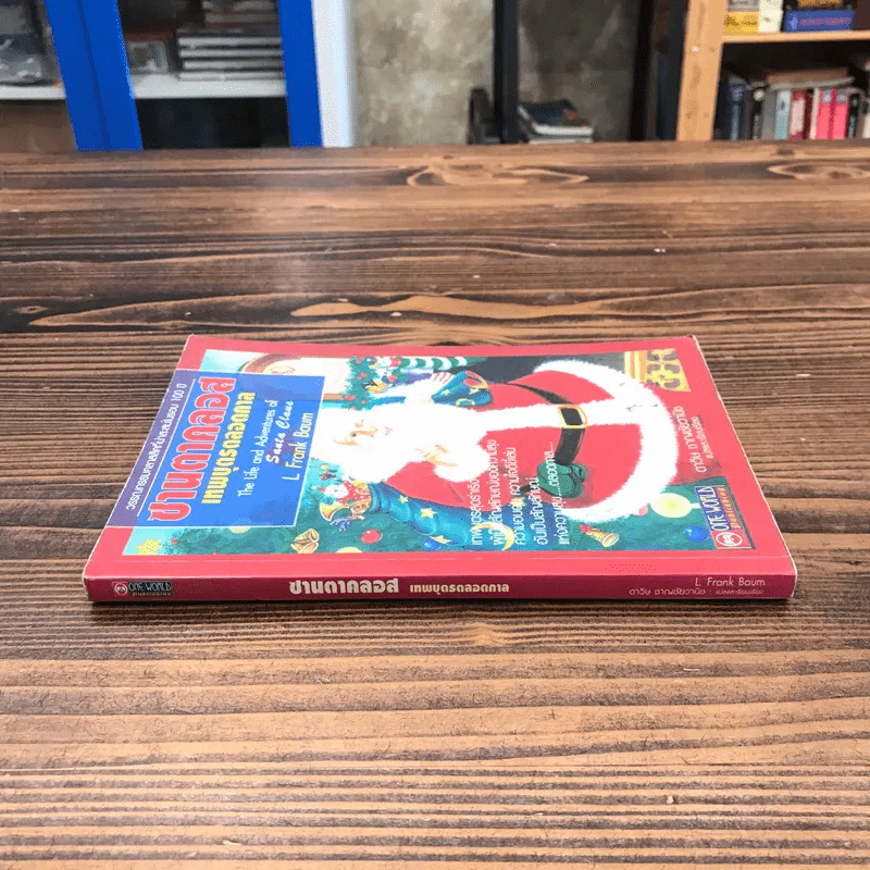 ซานตาคลอส เทพบุตรตลอดกาล The Life and Adventures of Santa Claus รูปที่ 2