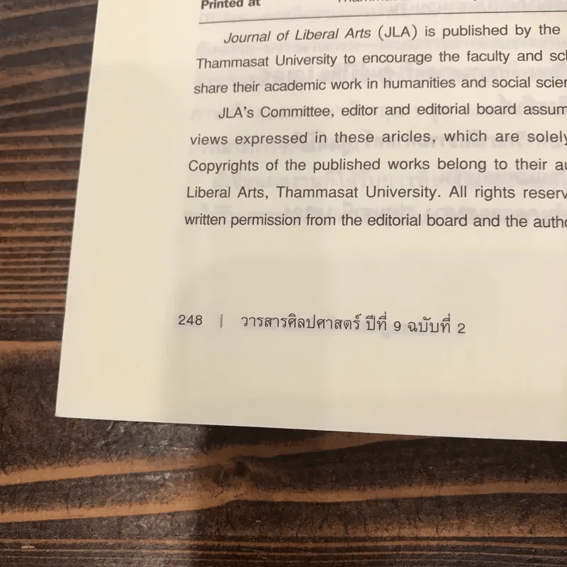 วารสารศิลปศาสตร์ ปีที่ 9 ฉบับที่ 2 ก.ค.-ธ.ค.2552 รูปที่ 12