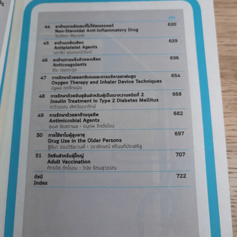 Longitudinal Care in Internal Medicine การรักษาต่อเนื่องทางอายุรศาสตร์ รูปที่ 19