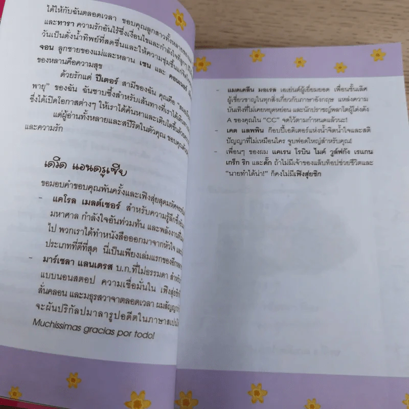 เฟิงสุ่ยชิกเสริมบุคลิกภาพให้สาวสมัย สวยเสมอ Feng Shui Chic รูปที่ 12