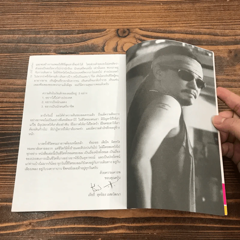 Thierry The Story เทียรี่ เมฆวัฒนา รูปที่ 13