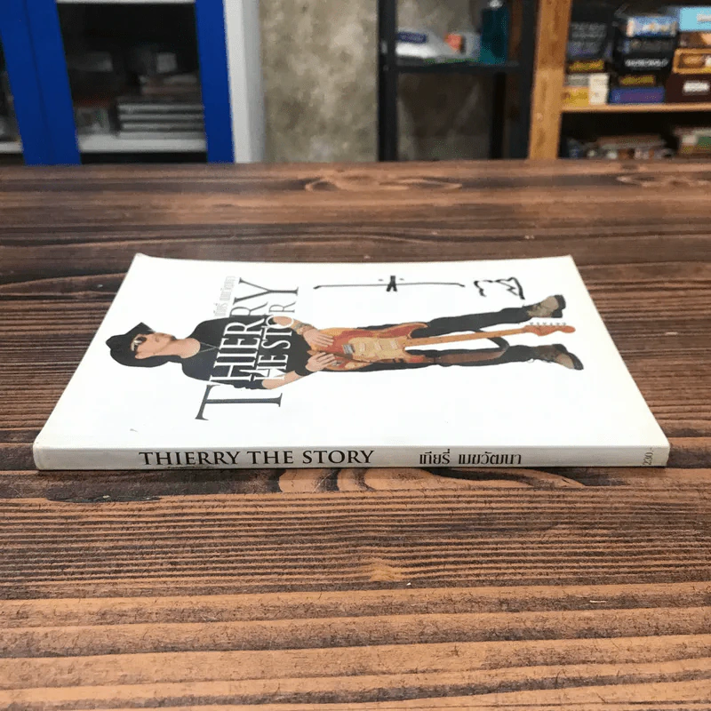 Thierry The Story เทียรี่ เมฆวัฒนา รูปที่ 2