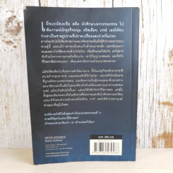 Fifty Shades of Grey ฟิฟตี้ เชดส์ ออฟเกรย์ เล่ม 1 รูปที่ 2