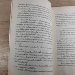 Fifty Shades of Grey ฟิฟตี้ เชดส์ ออฟเกรย์ เล่ม 1 รูปที่ 15