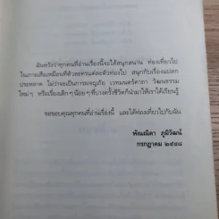 เซรีญา 3 เล่มจบ - พัณณิดา ภูมิวัฒน์ รูปที่ 15