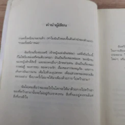 เซรีญา 3 เล่มจบ - พัณณิดา ภูมิวัฒน์ รูปที่ 14
